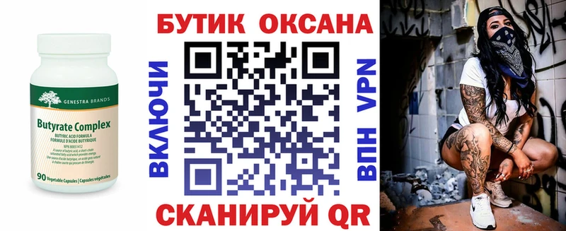 БУТИРАТ бутандиол  МЕГА рабочий сайт  Юрьевец 