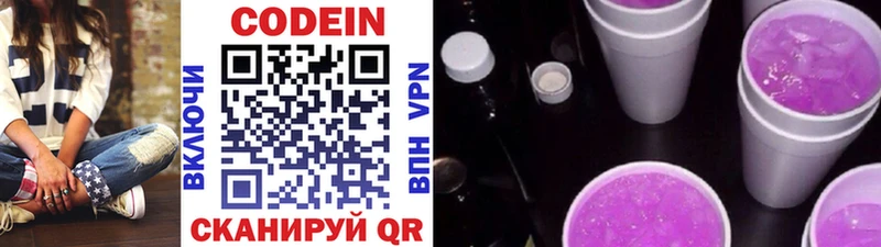 hydra ТОР  Юрьевец  Codein напиток Lean (лин) 