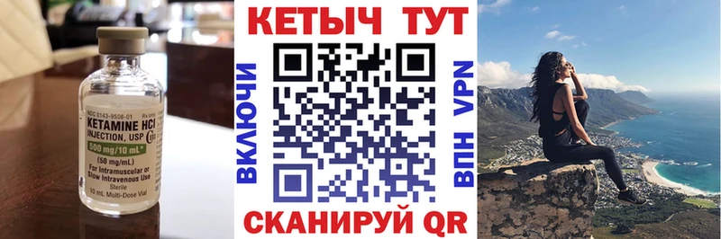 КЕТАМИН VHQ  Юрьевец 