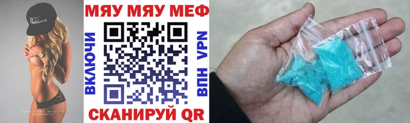 МЯУ-МЯУ 4 MMC mega зеркало Юрьевец
